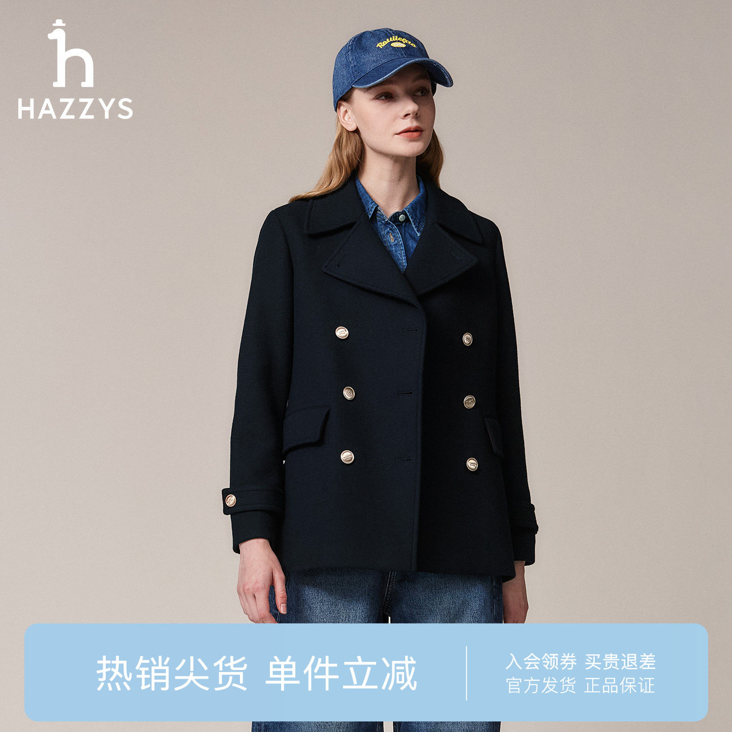 【专柜正品】Hazzys哈吉斯秋季纯色毛呢大衣女款休闲通勤时尚外套图片