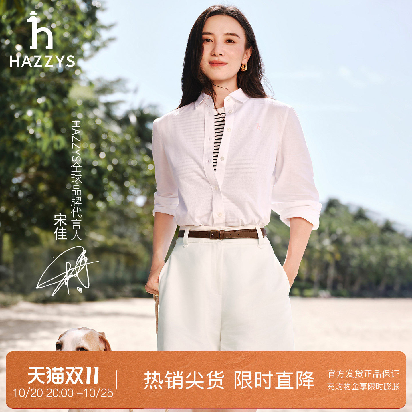 【宋佳明星同款】Hazzys哈吉斯26春夏新款纯色短裤女士休闲裤子