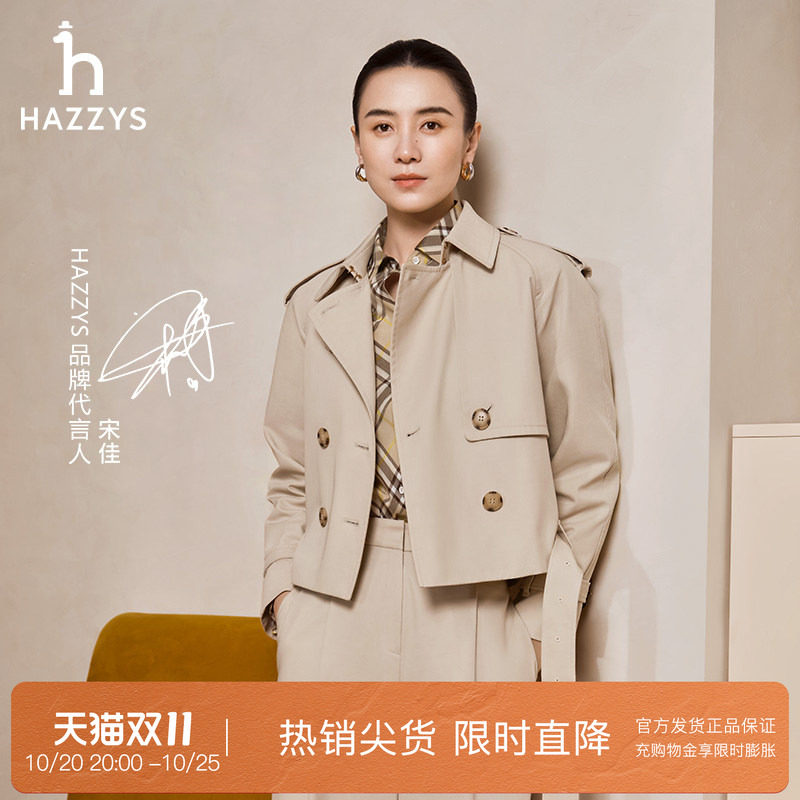 【宋佳明星同款】Hazzys哈吉斯短款双排扣风衣女士新款宽松外套