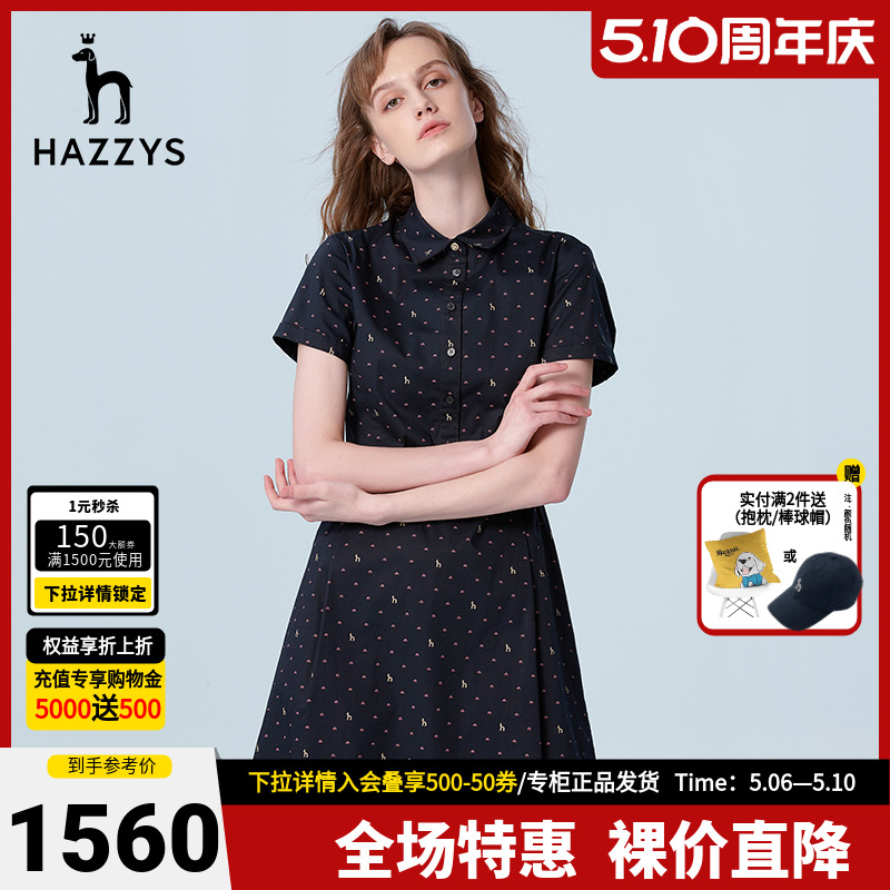 Hazzys哈吉斯专柜新款春夏女士显瘦印花雪纺短袖连衣裙韩版裙子女