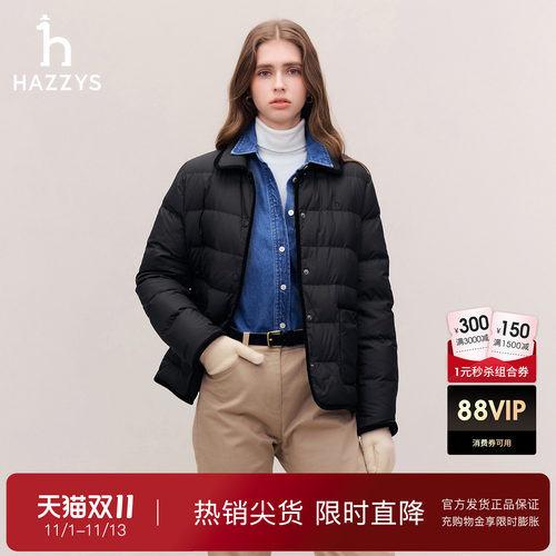 【商场同款】Hazzys哈吉斯轻薄翻领羽绒服女士26年秋冬新款外套