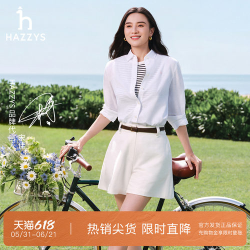 【宋佳明星同款】Hazzys哈吉斯26春夏新款女休闲长袖衬衫素色衬衣