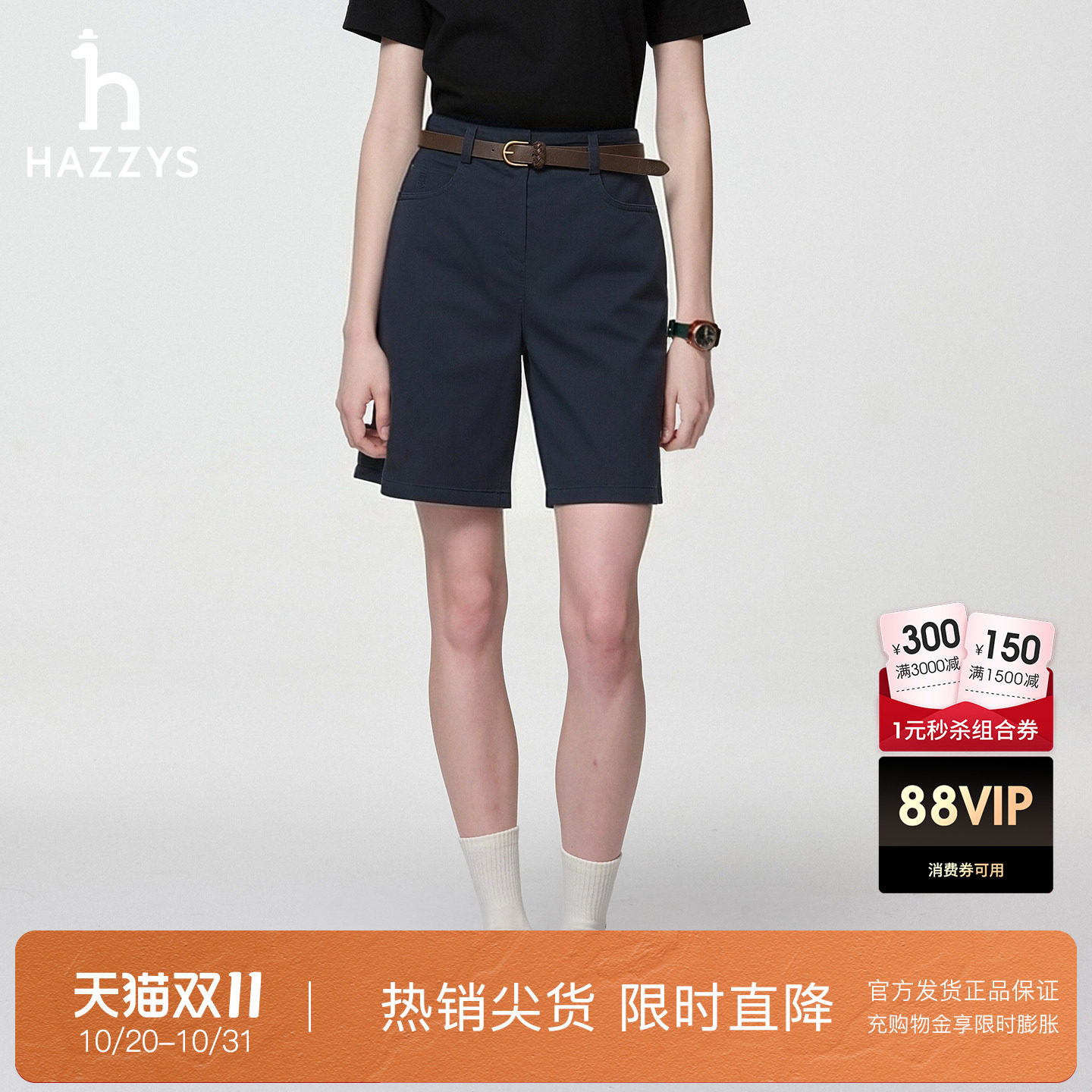 【专柜正品】Hazzys哈吉斯春夏女士斜纹棉短裤纯色百搭休闲裤