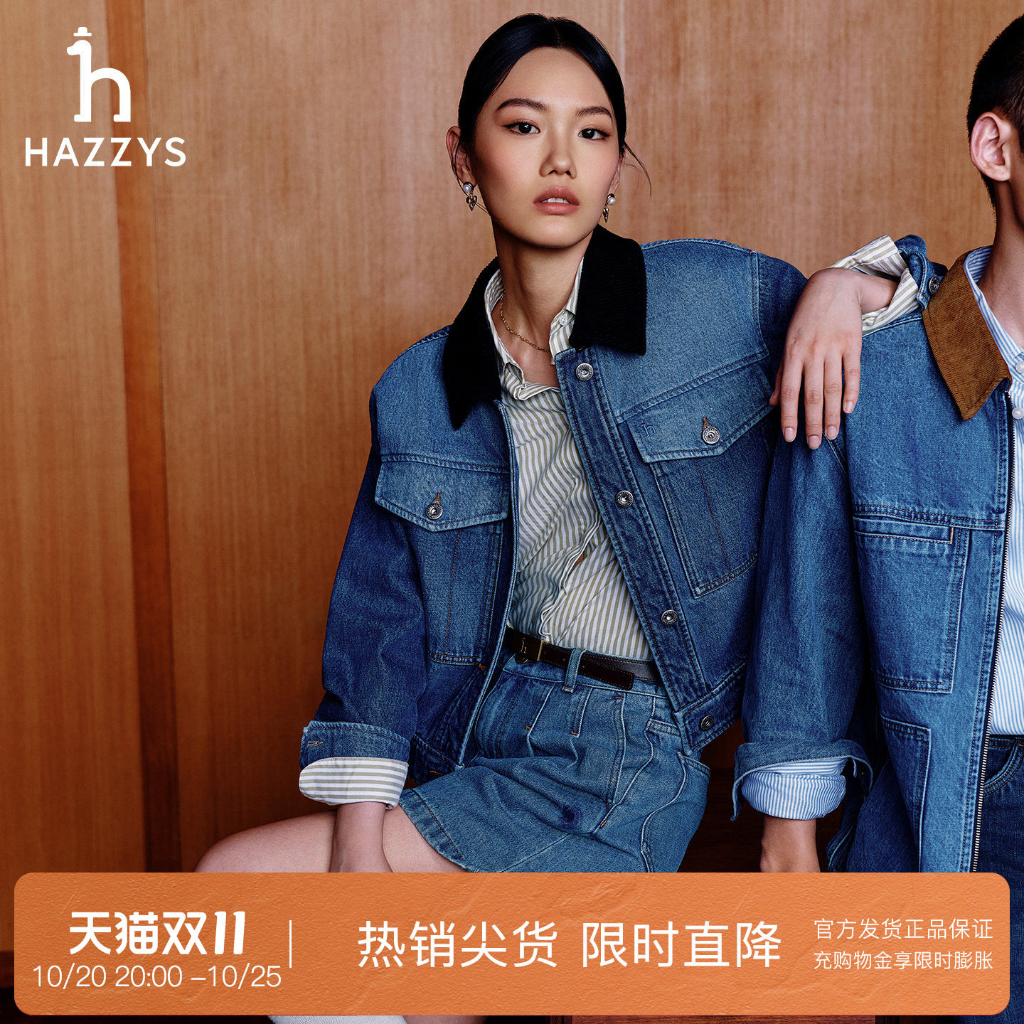 【专柜正品】Hazzys哈吉斯宽松牛仔夹克女秋季潮流外套