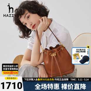 Hazzys哈吉斯专柜新款 包包韩版 商场同款 女包水桶包斜挎包时尚