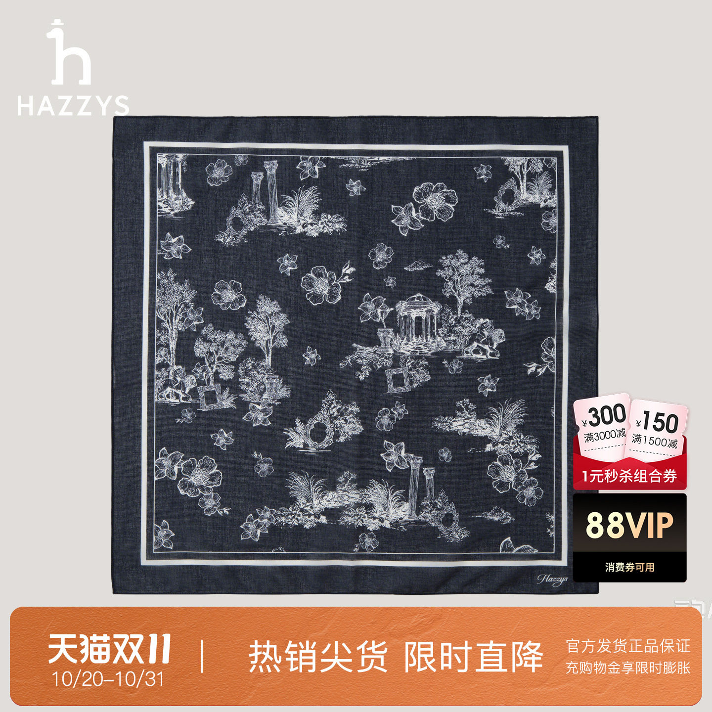 【商场同款】Hazzys哈吉斯时尚印花丝巾女士26年秋季新款纯棉围巾