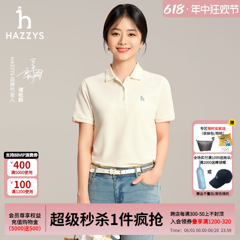 【谭松韵同款】Hazzys哈吉斯夏季女士新款多色polo短袖t恤上衣女-封面