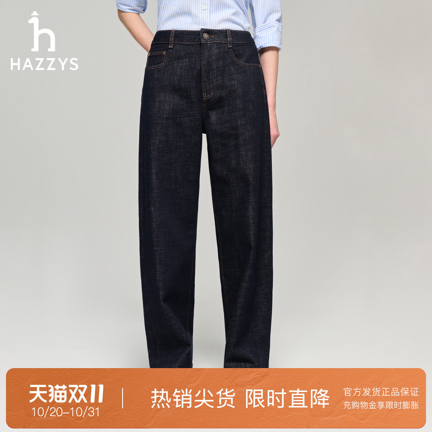 【专柜正品】Hazzys哈吉斯春季女士休闲弯刀裤时尚通勤水洗牛仔裤