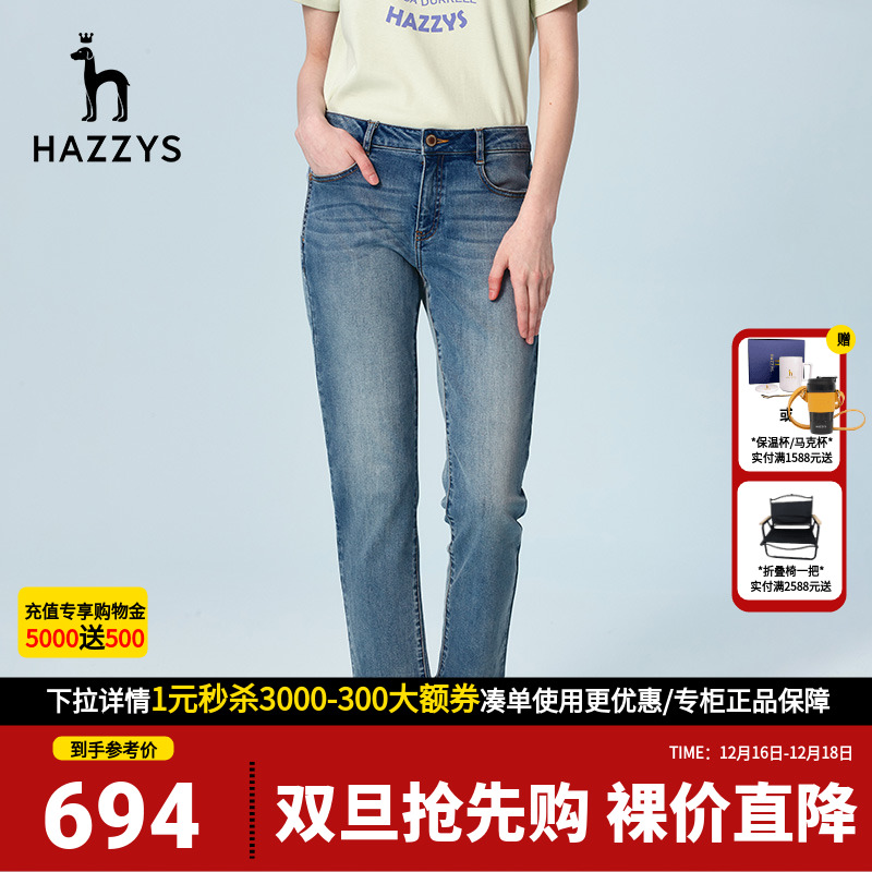 Hazzys哈吉斯专柜春夏新品女士水洗牛仔裤韩版裤子女休闲高腰长裤