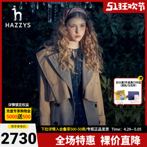 Hazzys哈吉斯官方春秋女士中长款宽松风衣气质格子韩版外套女装