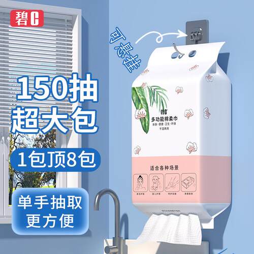 碧c婴儿手口洗脸巾加大加厚