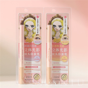 日本KISS ME奇士美双头卧蚕笔提亮二合一高光提亮眼线笔新手眼妆