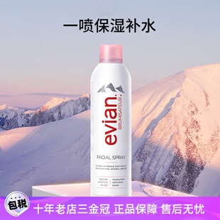 法国进口evian/依云矿泉水喷雾补水保湿修护紧致舒缓爽肤水化妆水
