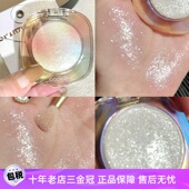 joocyee酵色钻石高光贝壳细闪腮红jc月光碎石01爆闪女正品 平价