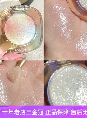 joocyee酵色钻石高光贝壳腮红