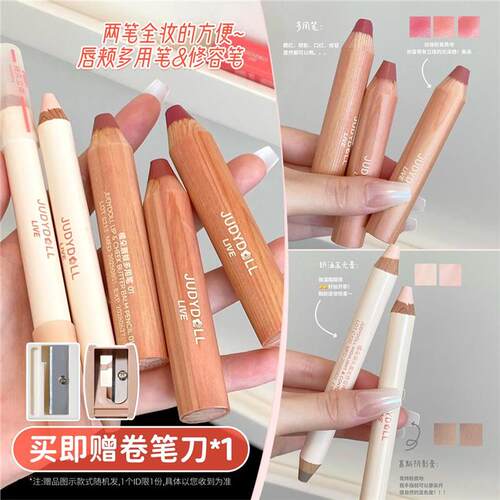 Judyol双头高光修容笔提亮