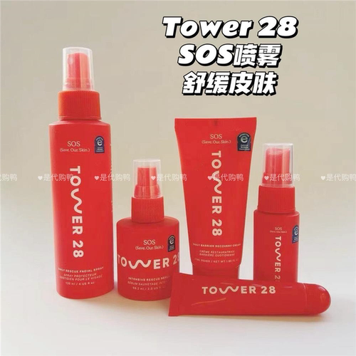 tower28s救急保湿喷雾爽