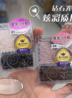 日本CEZANNE倩丽单色高光腮红提亮修饰倩诗丽生姜珠光细闪0104n2