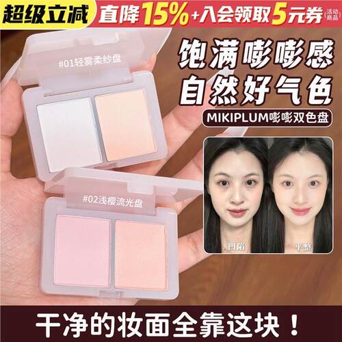 面部平整的神来之笔！MIKP