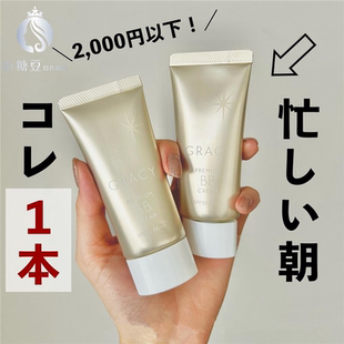 日本 integrate意境BB霜防晒美白隔离遮瑕保湿隐形毛孔持久