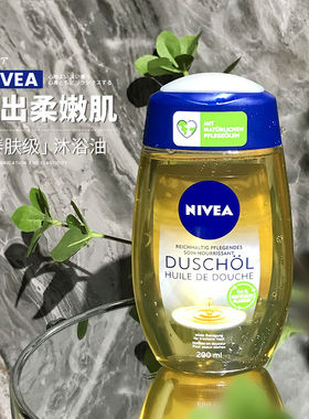 德国Nivea妮维雅沐浴油温