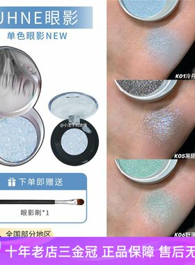 Uhue单色眼影膏小样新色流云白