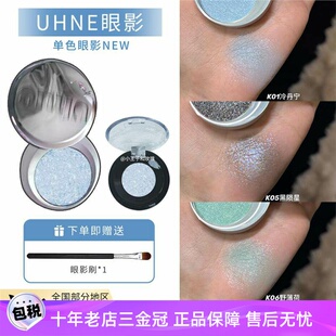 Uhue单色眼影膏小样新色流云白/冷丹宁Y3K小烟熏试色极地之眼单色