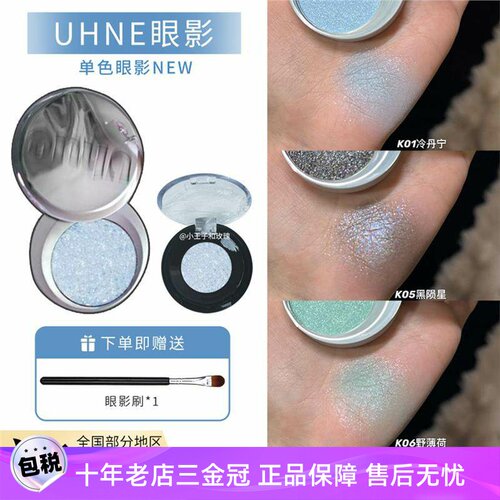 Uhue单色眼影膏小样新色流云白