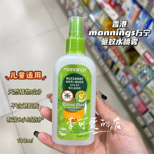 香港Manigs万宁驱蚊水喷雾