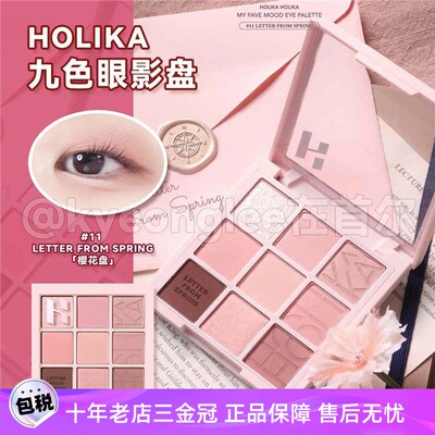 韩国HOLIKA九色眼影盘燕麦烤奶