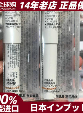 无印良品遮瑕膏棒状脸面部遮瑕笔