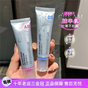 分型修护!毕生之研M乳/DS乳/AR乳精华乳 舒缓修护屏障保湿