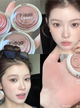 官方正品！Fidoo浮汀戳戳腮红泥06晒红膏08新款2026爆款女收缩色
