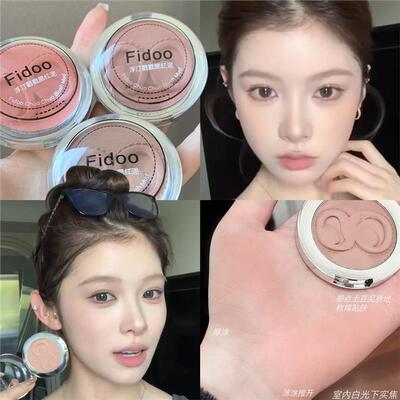 Fidoo浮汀戳戳腮红泥06晒红膏
