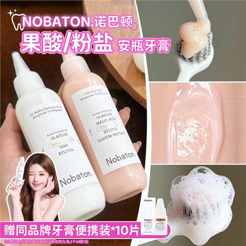 正品！法国Nobatn诺巴顿果