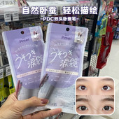 日本pdc碧迪皙pmel双头卧蚕笔泪袋笔极细持久提亮阴影自然立体女