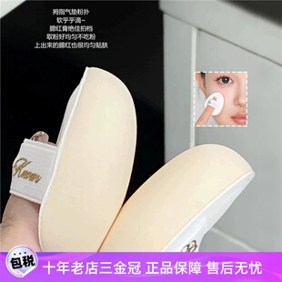 液体遮瑕的搭子！现货花知晓拇指粉扑迷你植绒气垫腮红提亮遮瑕液