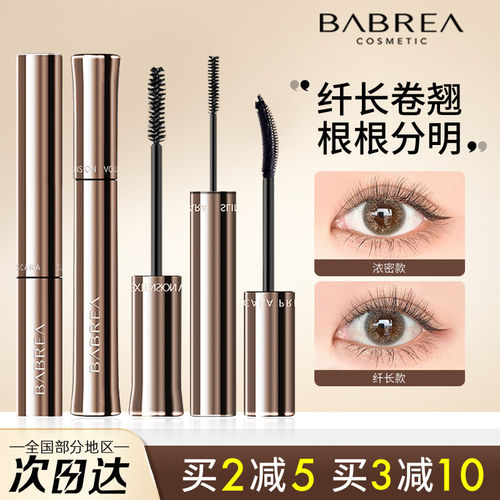 bare芭贝拉睫毛打底膏雨衣