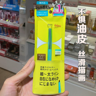 日本DEJAVU黛佳碧极细内眼线胶笔顺滑持久不脱色防水防汗不晕染女