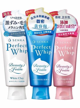 日本资生堂珊珂洗面奶蓝色专科清爽控油泡沫洁面补水保湿120g男女