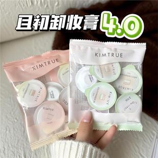 且初土豆泥太阳红梨卸妆膏4.0小样3ml便携旅行装温和清洁眼唇养肤