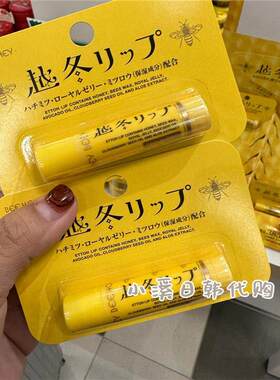 日本土Behony季节限定越冬
