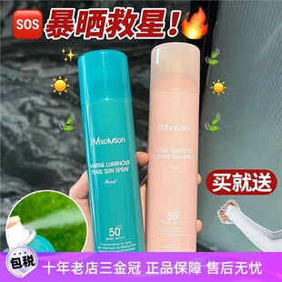 JM防晒喷雾霜全身通用身体珍珠玫瑰透明清爽补水保湿SPF50+防水