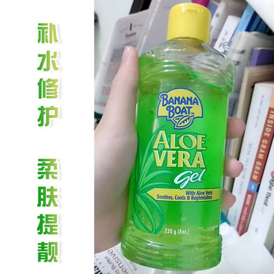 保税美国banot香蕉船芦荟