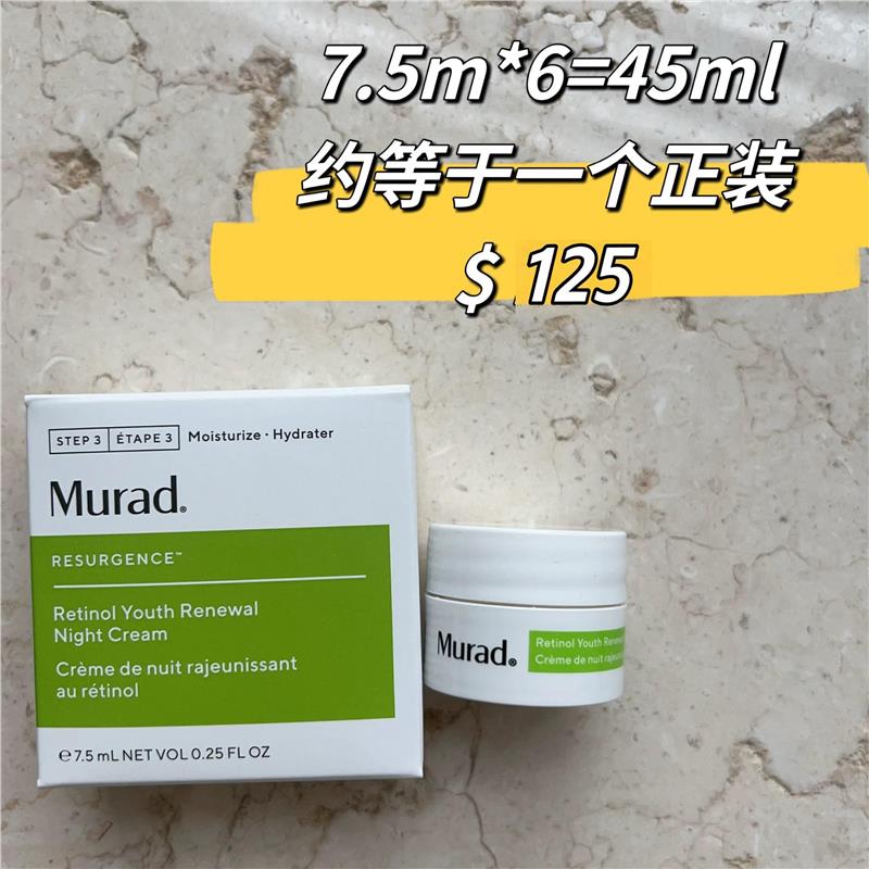 稀缺小样｜新版Murad慕拉图片
