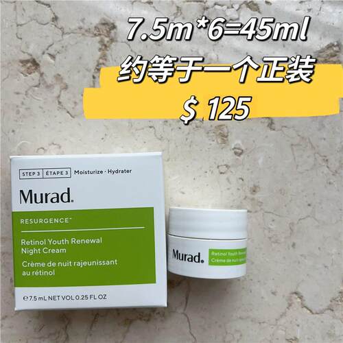 稀缺小样｜新版Murad慕拉