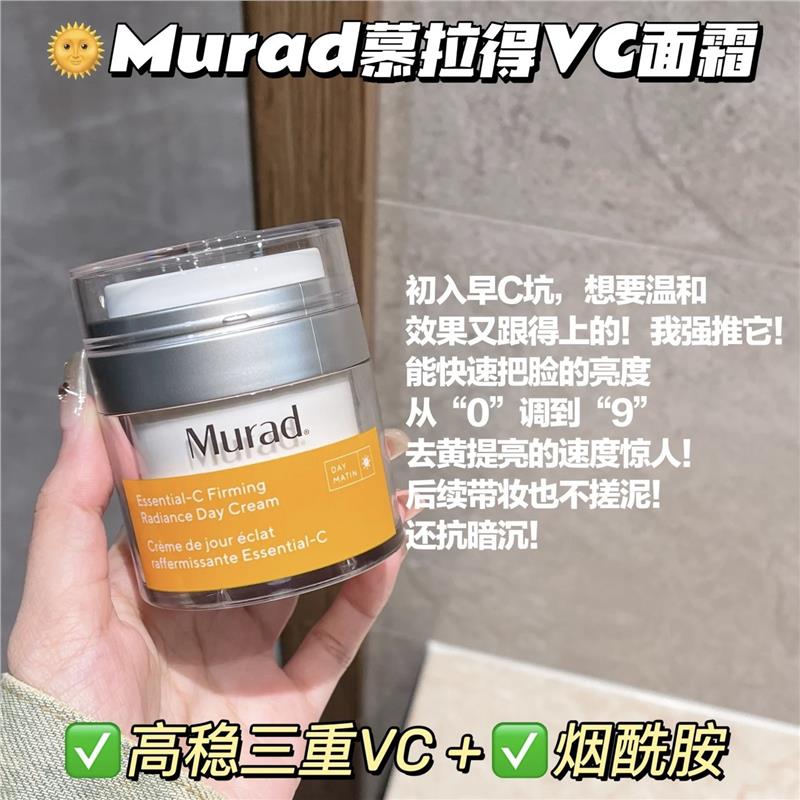 去黄尖子生｜Murad慕拉得图片