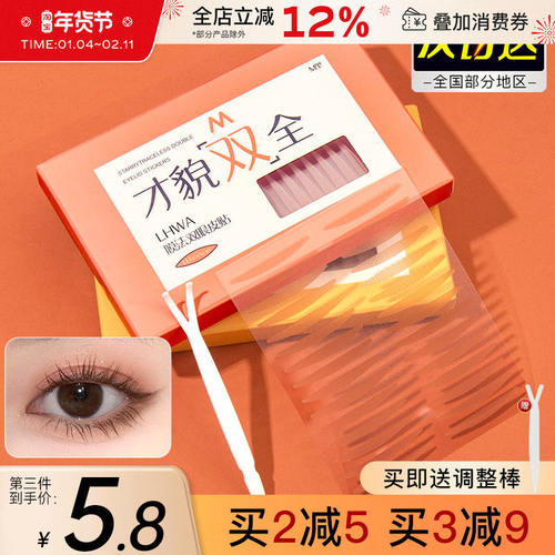 希暖双眼皮贴女隐形自然蕾丝
