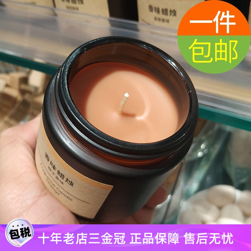 无印良品MUJI香味蜡烛香薰浪漫安神助眠家用卧室送礼空气清新持久