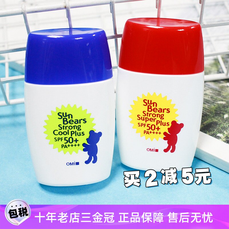 日本 近江兄弟红蓝小熊防晒霜30ml 全身乳防水防汗海边防水SPF50+